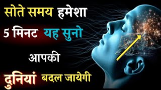 40 Day Affirmations For Positive Thinking, Health, Success, Self Love Before Sleeping | hindi video