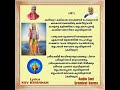 keerthanam on triprayarappan by ksv krishnan iyer ambernath audio smt sreedevi varma tripunithura