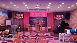 24.10.16 양주세계로찬양교회 수요예배 김록이목사와 함꼐 합니다. \