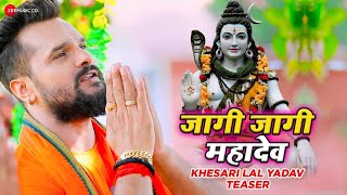 #VIDEO | Jagi Jagi Mahadev | #Khesari Lal Yadav |जागी जागी महादेव BoL Bam song  Bhojpuri song 2021