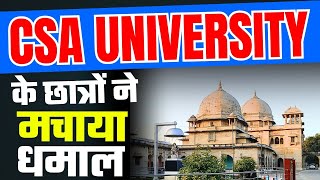 BPSC BAO SDAO result of CSA UNIVERSITY KANPUR/उत्तर प्रदेश के छात्रों ने मचाया बिहार में कोहराम