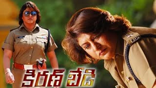 Kannadadda Kiran Bedi Full Movie | Malashri, Srinivasa Murthy | Superhit Kannada Movie