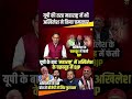 UP की तरह महाराष्ट्र में भी Akhilesh Yadav ने किया चमत्कार #akhileshyadav #therajneeti