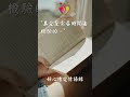 每日一句正向愛情語錄，捕捉你我內心的深層悸動，用心感受，受益無窮。 ep_8 shorts 愛的力量 情感思考 每日愛情語錄 心靈愛情