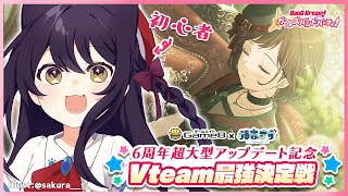 【ガルパ】参加型協力ライブ！朝の健康ガルパ♪ #猫音すず 【Vtuber】