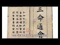 道山学海｜每天一个八字神煞分享：26. 劫煞.（道教｜国学｜传统文化）