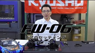 【KYOSHO CUP 2020】第13回 FW-06 リアのセッティング