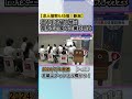 高校生の未来に向けた第一歩 新潟市で企業説明会開催－求人倍率4.45倍の売り手市場続く news short ux新潟テレビ21 新潟