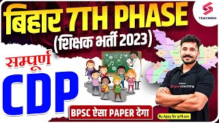 Bihar 7th Phase 2023 | बिहार शिक्षक भर्ती | CDP | Full Course Preparation | Ajay Sir