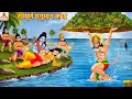 सम्पूर्ण हनुमान कथा | Sampurn Hanuman Katha | Hindi Kahani | Bhakti Kahani | Bhakti Stories | Story