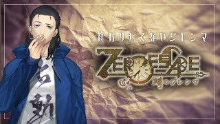 #7【石動イスルギ】本当に終わる【ZERO ESCAPE「刻のジレンマ」】