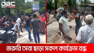 শরীয়তপুর সদর হাসপাতালে চিকিৎসক-কর্মচারীকে মারধরের অভিযোগ | DBC NEWS