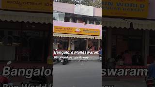 I Went To Bun World Iyengar Bakery In Bangalore||Pavan's life|| #contentcreator #flim #food #bun