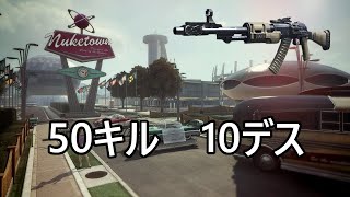 【CoD:BO2】ニュークはアバカンが丁度いい