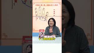 你知道十二地支事什么码？十二地支跟 属相 和时辰的关系 。关于易经的三十八集