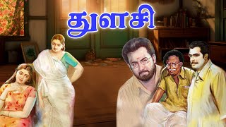 துளசி  by Vidya Subramaniam | VR Short Stories