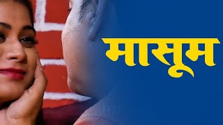 tharki aurat ki masti | hindi short film