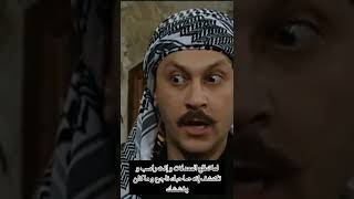 تحشيش باب الحاره ليش كنت عامل حالك جدبه