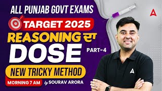 ALL PUNJAB GOVT Exams | Target 2025 REASONING ਦਾ dose (New tricky method )|By Sourav Sir