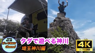 【車中飯＆車中泊】タダで遊べる神川編