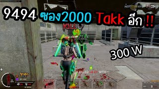 Warz ไอ้อ้วนZ - 2000 9494 แตก 929394 แตกเยอะ!!  [ EP 4. ]