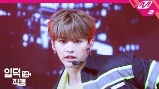 [입덕직캠] 스트레이 키즈 리노 직캠 'MIROH' (Stray Kids LEE KNOW FanCam) | @MCOUNTDOWN_2019.3.28