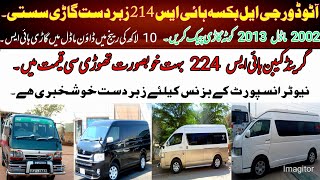 Toyota Hiace | Auto Door GL Boqsa Hiace 214 Low  | Grand Cabian Toyota Hiace 224 | Sargana Motors