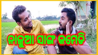 New odia comady video new Tranding2021 ନାଳୁଆ ସାଙ୍ଗ କମେଡି//