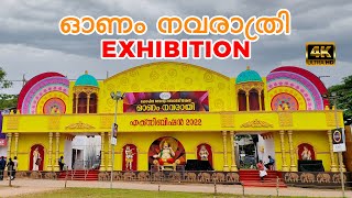 Onam Navarathri Special Exhibition 2022 | Cochin Devaswam Board(Thrissur) | 4K