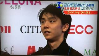 羽生結弦 2015 ｇｐファイナル男子フリー フル動画