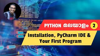 Write your First Python Program - Python Malayalam #2