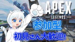 【APEX】カジュアル 参加型 初見さん大歓迎!!