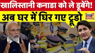 Khalistan पर मुश्किल में Justin Trudeau, MP Chandra Arya ने खोला मोर्चा | Gurpatwant Pannu | N18V