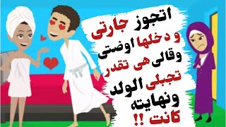 حكايات الحياة .. اصعب احساس ممكن تحسه انك تتهان من اقرب الناس ليك 😢.. قصة حقيقية