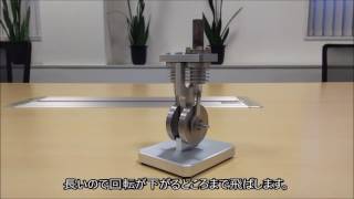 SEM 01 スターリングエンジン説明動画