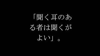 マルコによる福音書　第7章