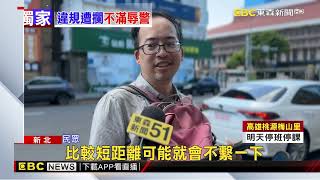 獨家》男不滿搭小黃「沒繫安全帶」就被攔 辱警反遭壓制@newsebc