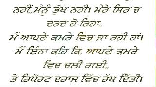 ਪਿੱਛਲੇ ਕਈ ਦਿਨਾਂ ਤੋ ਰਮਨ ਮੈਨੂੰ ਦੁੱਧ ਚ ਦਵਾਈ ਦਿੰਦਾ ਹੈ | ਮੈਨੂੰ  😪? punjabi kahaniyan | story