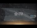 컴퍼니오브히어로즈3 company of heroes 3 3v3 스나 패팜메타.