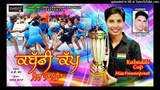 Kabaddi Cup(Official Video  ||ਕਬੱਡੀ ਕੱਪ ||Miss Pawanpreet ||Lastest Punjabi Song || Sweet Records ||