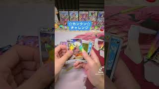 【ポケカ】Vクラ開封チャレンジ #ポケモンカード #ポケカ #開封動画 #vmaxクライマックス #ユウリ