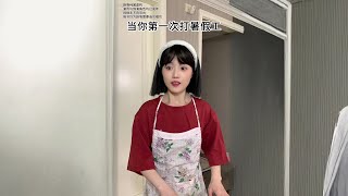 一天800个心眼子 #汪猩星 #暑假工 #内容过于真实