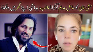 Mishi Khan Reply To Sahil Adeem \u0026 Khalil Ur Rehman Qamar | 95% woman JAHIL In Pakistan |#sahiladeem