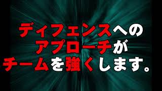 【サンプル動画】試合と同じ状況を作るためのトレーニング【センアーノ神戸】