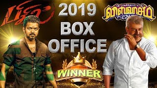 OFFICIAL : BIGIL vs VISWASAM 2019 Box office Winner | Thala Ajith | Thalapthy Vijay | Petta | Rajini