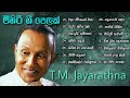 TM Jayarathna Songs Collection (ටී ඒම් ජයරත්න) | ඇස් වහගෙන රස විදින්න ලස්සන ගී ‌18ක් | SL Old Songs