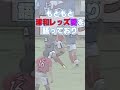 宇賀神がj3からj1浦和に電撃復帰 shorts jリーグ