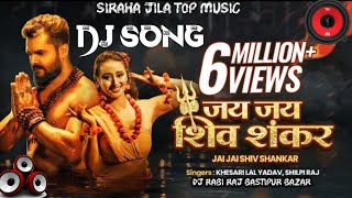 Khesari Lal New Song | Jai Jai Shiv Shankar Khesari Lal Bol Bam Song 2021 Ka Super Hit Song