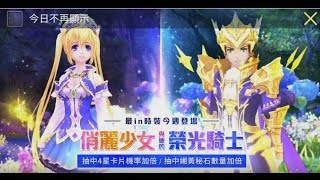 【幻想神域：啟源女神】新時裝 俏麗少女與榮光戰士 / 緋色秘石+緗黃秘石+碧綠秘石