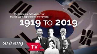 [Arirang Special] 1919 TO 2019  (The Centenial Anniversary of March 1st Independence Movement)